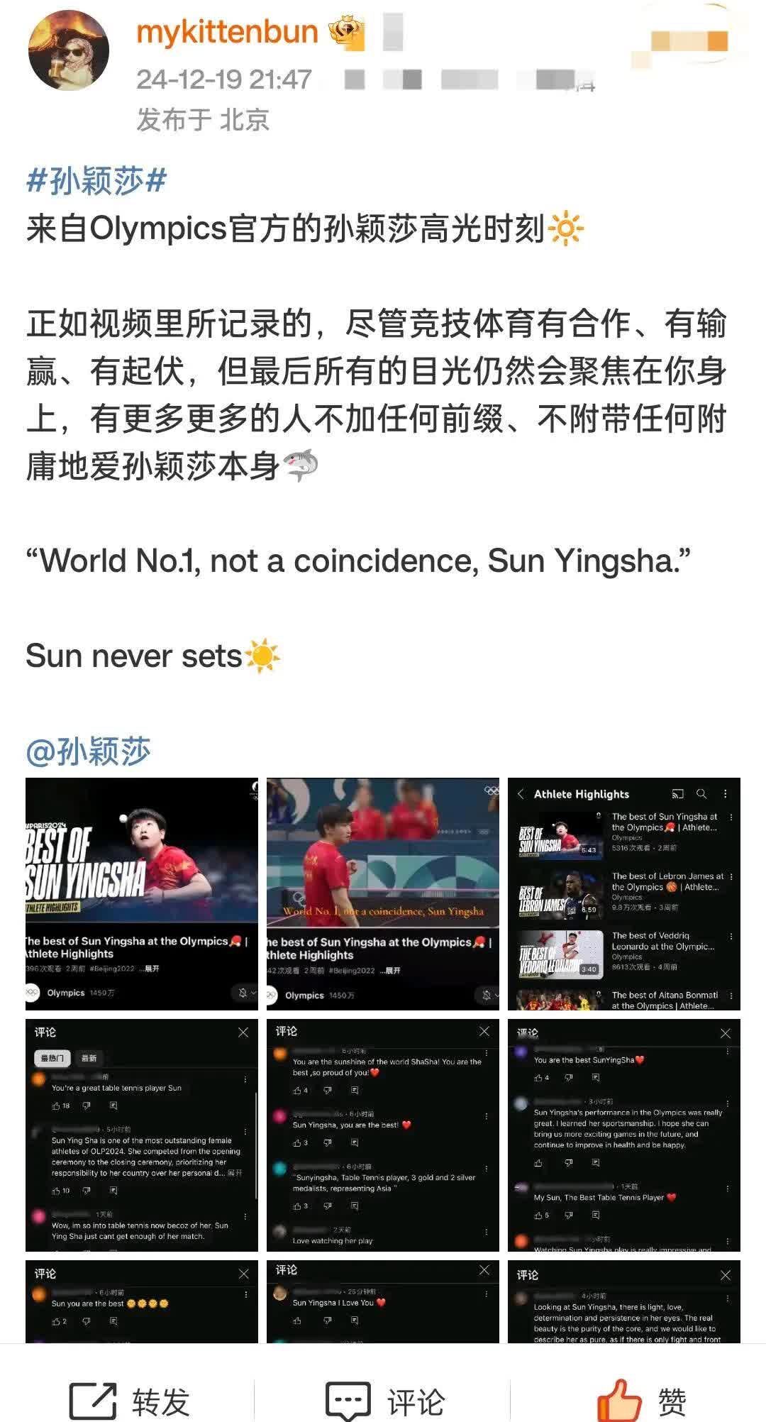 乐鱼体育-孙颖莎回归首秀大放异彩，凯尔特人主场球迷高呼名字