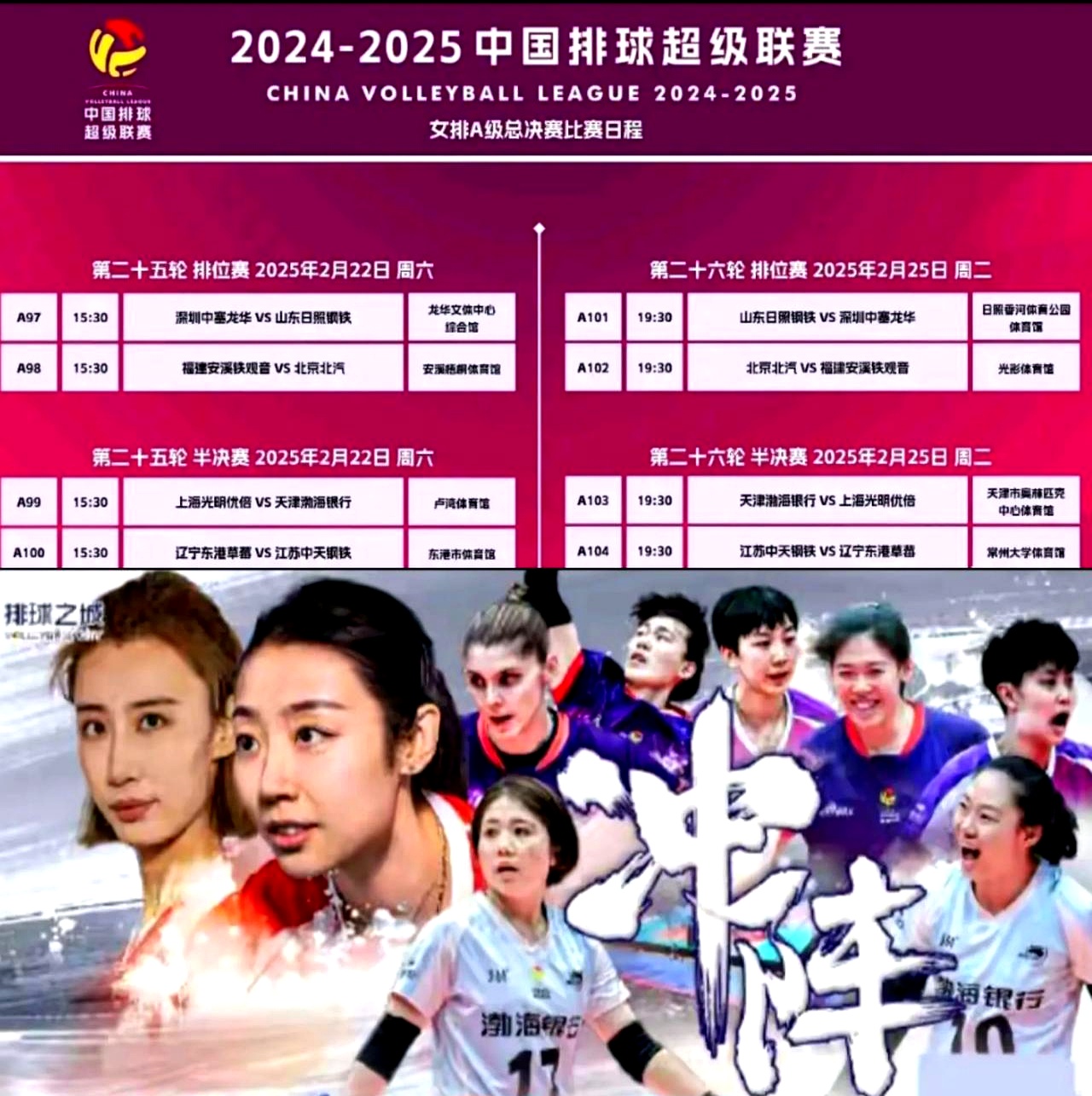 中国女排强势横扫国米晋级半决赛，状态火热！
