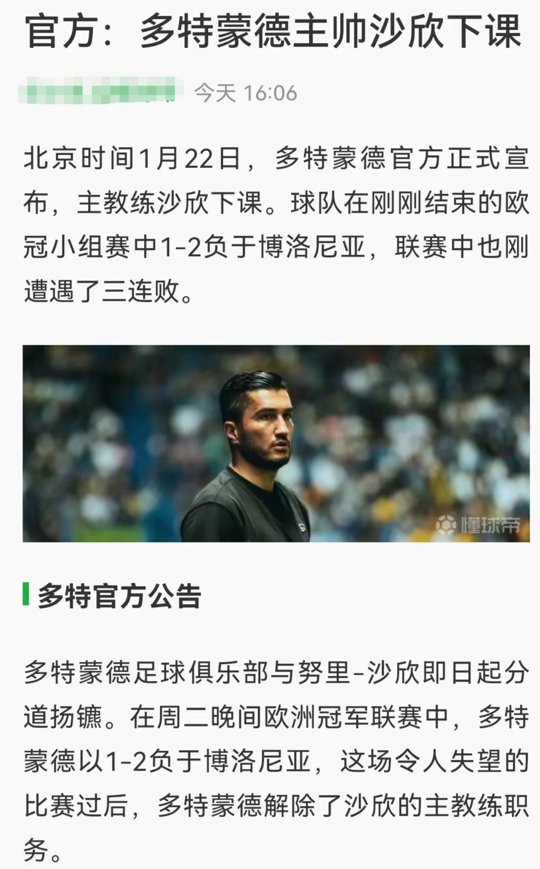 LEYU乐鱼体育-多特蒙德巨星伤愈复出即破门，全场球迷沸腾，部分以后首页原因记者.